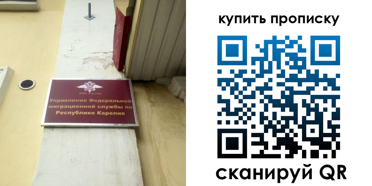 временная прописка в Тюкалинске