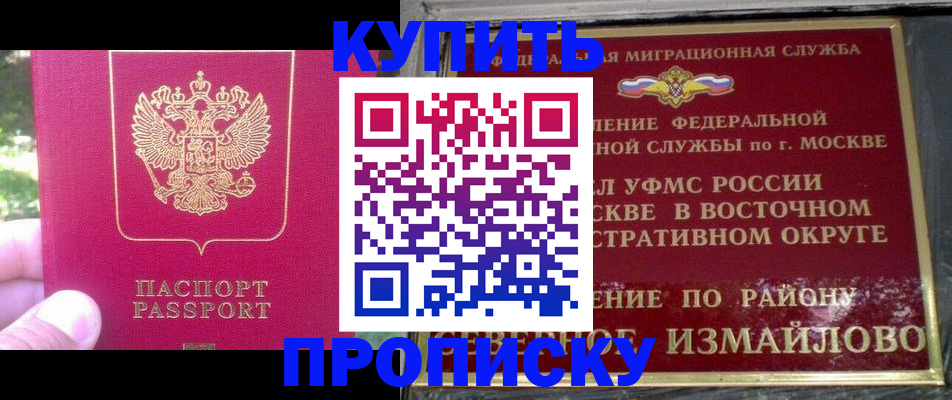 прописка паспорт в Тюкалинске
